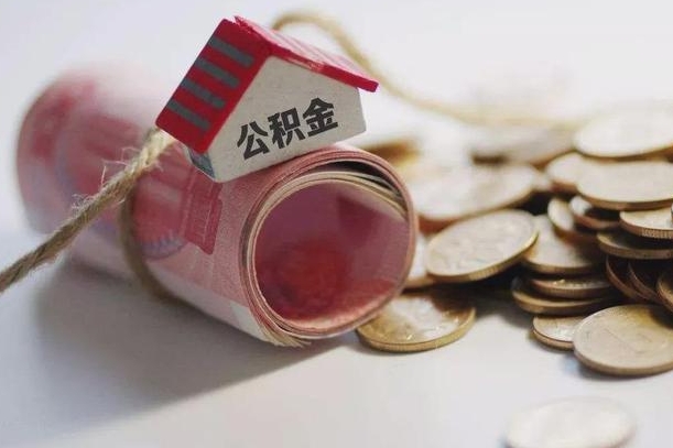 武汉南昌公积金可以付首付吗（武汉南昌公积金贷款首付几成）